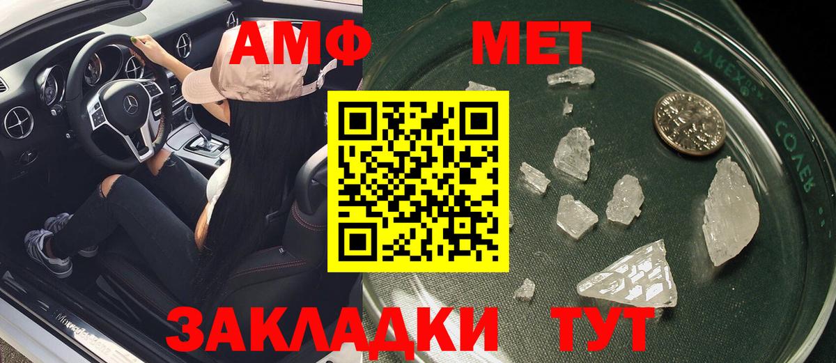 АМФ VHQ  АМФ  АМФЕТАМИН  Апатиты 