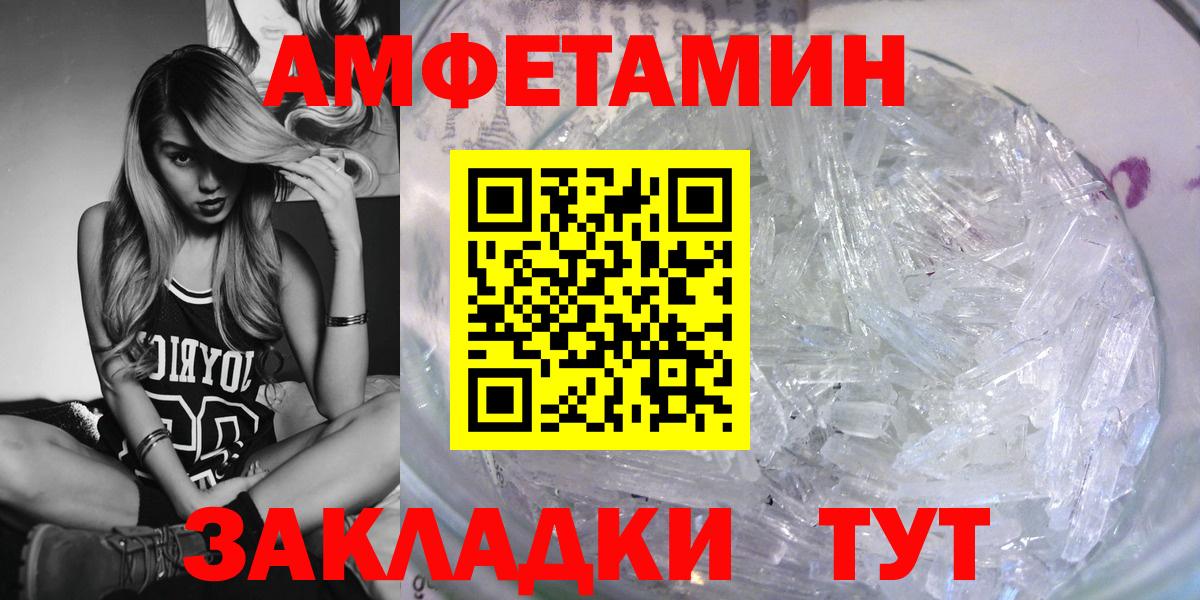Апатиты  АМФ 97%  АМФЕТАМИН  Вход с VPN  АМФ 