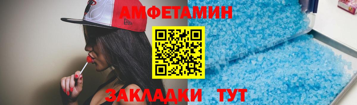 АМФЕТАМИН Premium Апатиты