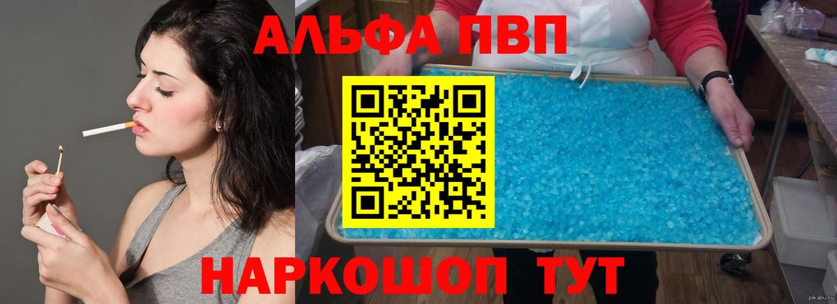 Alpha PVP  APVP СК КРИС  Апатиты  Вход с VPN  A PVP VHQ 