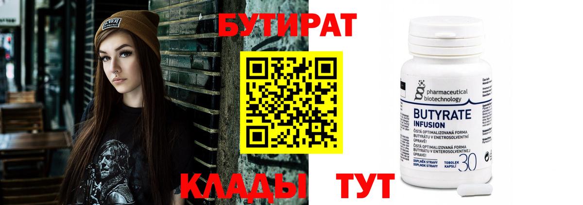 Апатиты  Бутират вода  Вход с VPN 