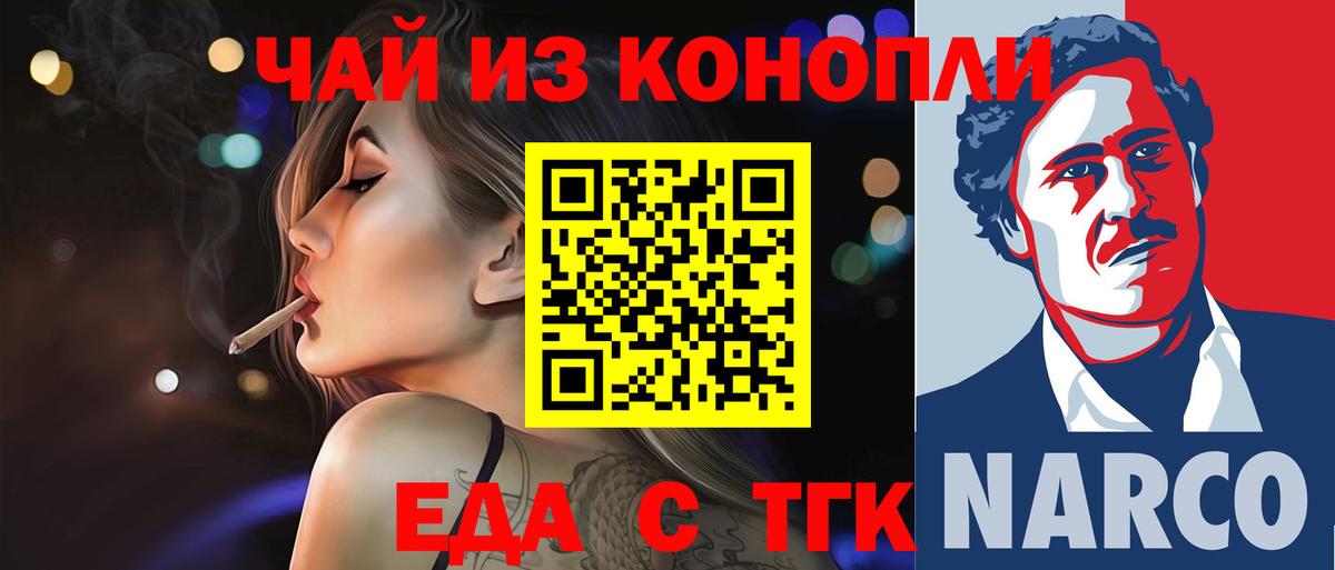 Еда ТГК марихуана  Вход с VPN  Апатиты 