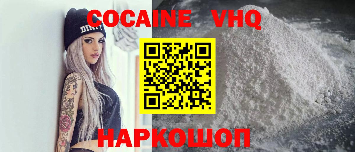 КОКАИН 99%  КОКАИН  Апатиты 