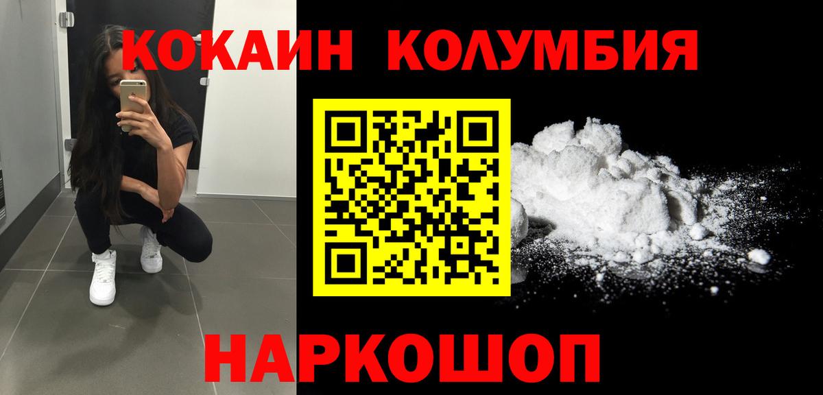 Кокаин Перу Апатиты