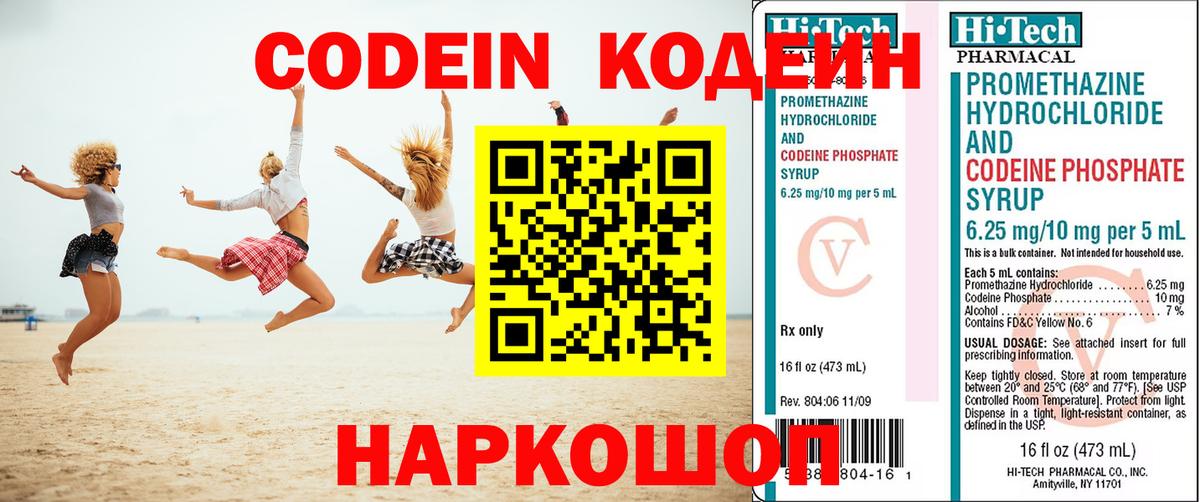 Апатиты  Codein напиток Lean (лин)  Вход с VPN  Codein напиток Lean (лин) 