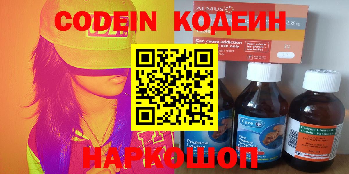 Codein Purple Drank Апатиты
