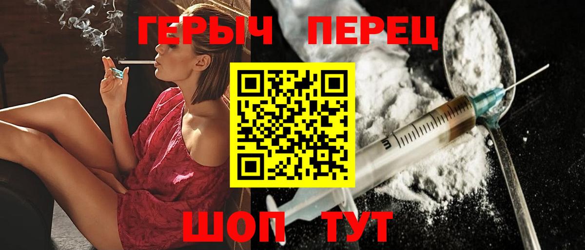 Героин Heroin Апатиты