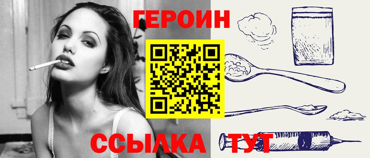 ГЕРОИН Heroin Апатиты