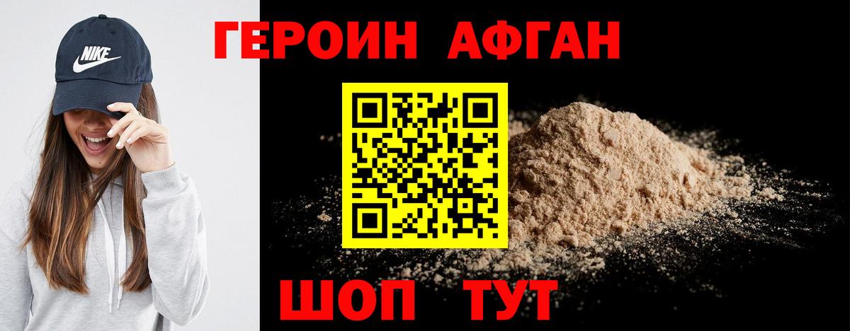Апатиты  ГЕРОИН гречка  Вход с VPN 