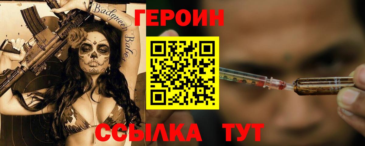 ГЕРОИН афганец  Апатиты 