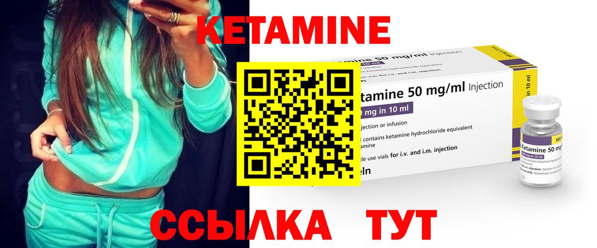 Апатиты  КЕТАМИН VHQ  Кетамин VHQ  Вход с VPN 
