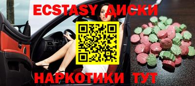 экстази Нальчик
