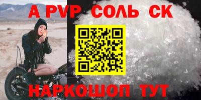 молекула духа Нарткала