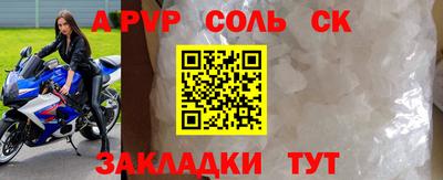 молекула духа Нарткала