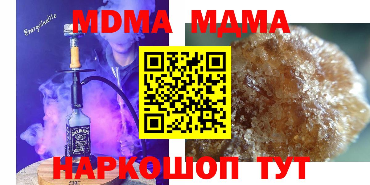 МДМА crystal Апатиты
