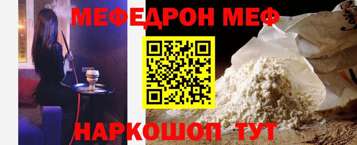 Мефедрон кристаллы  Мефедрон мяу мяу  Апатиты  Меф  хочу наркоту  Вход с VPN 