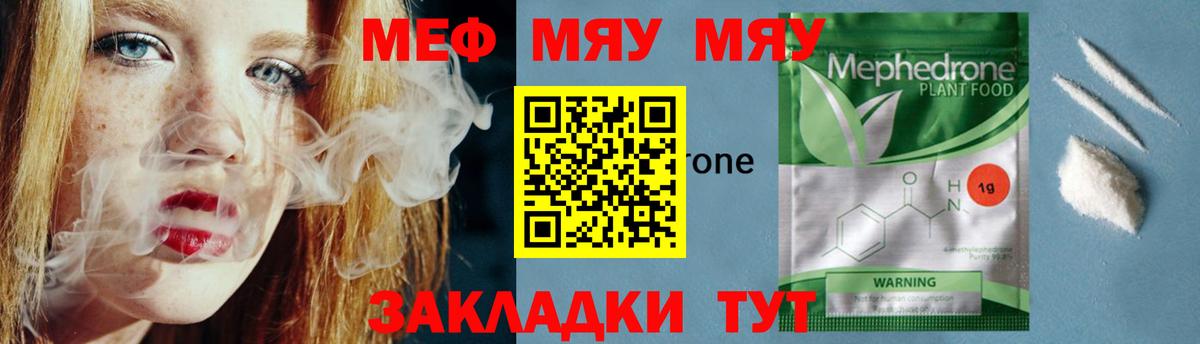 Мефедрон мука Апатиты