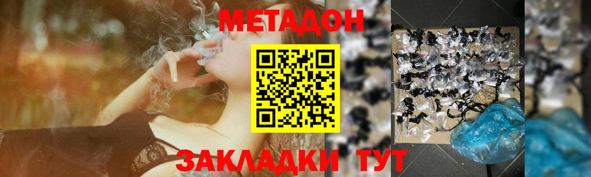 Апатиты  Метадон мёд  МЕТАДОН белоснежный  Вход с VPN 
