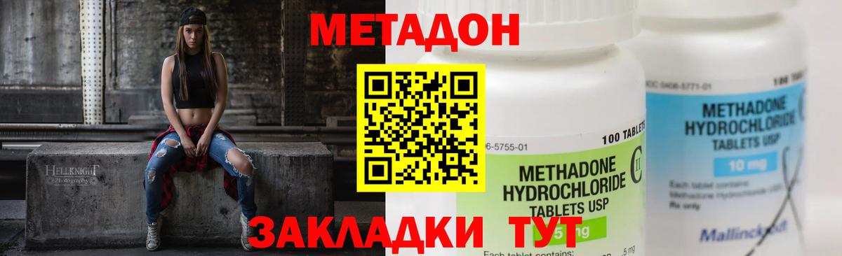 Метадон VHQ Апатиты