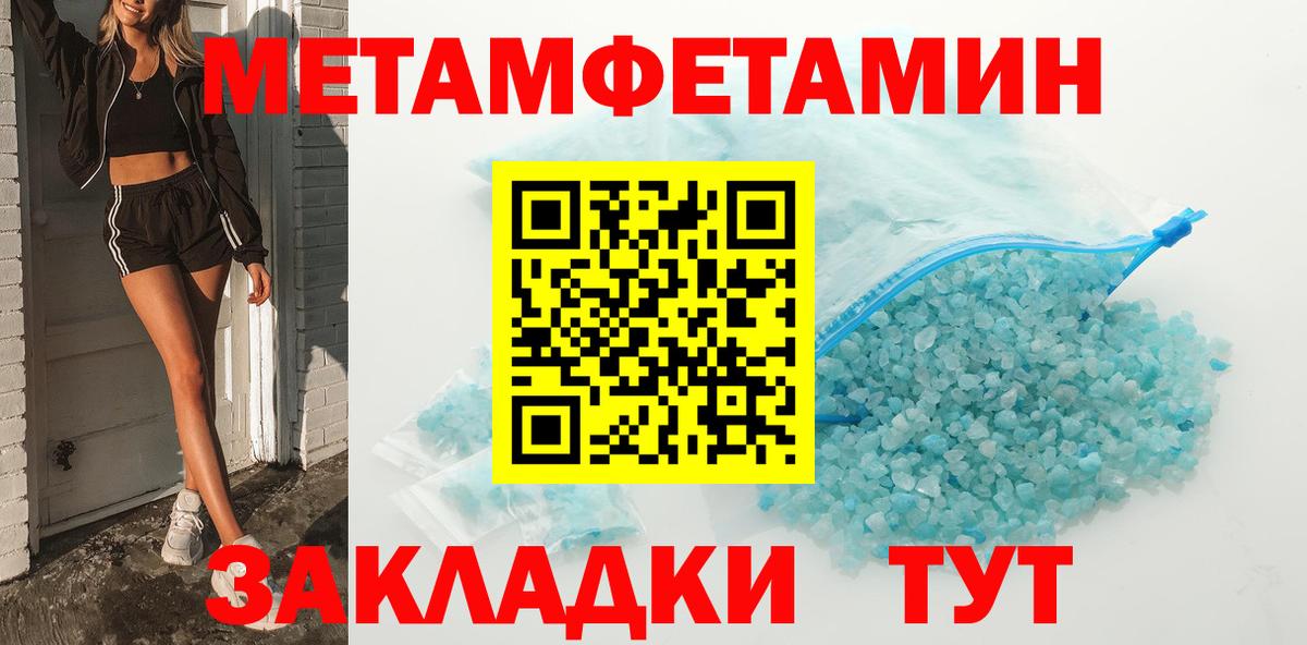 Метамфетамин пудра Апатиты
