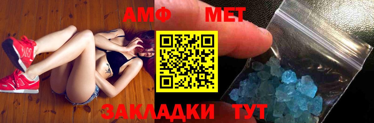 Метамфетамин пудра  Вход с VPN  Апатиты 