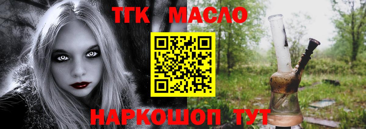 Дистиллят ТГК концентрат  Апатиты 