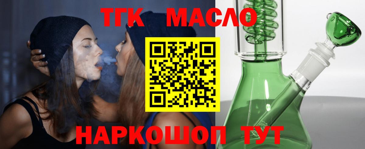 ТГК жижа  Вход с VPN  Апатиты 