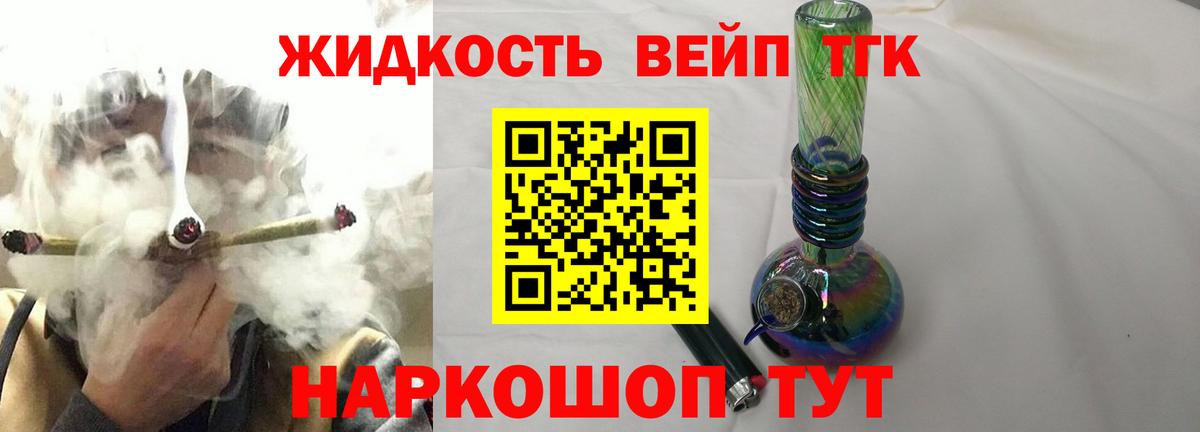 ТГК Wax Апатиты